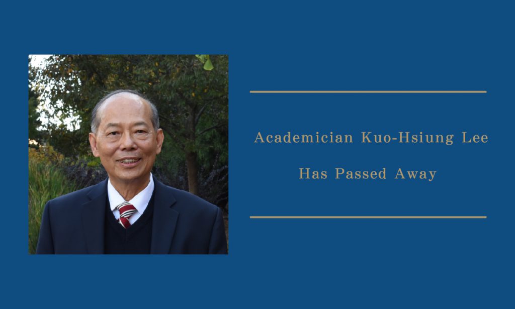 Academician Kuo-Hsiung Lee Has Passed Away