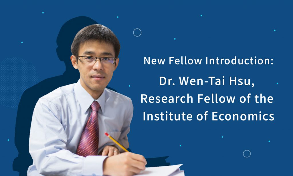 New Fellow Introduction: Dr. Wen-Tai Hsu, Research Fellow of the Institute of Economics