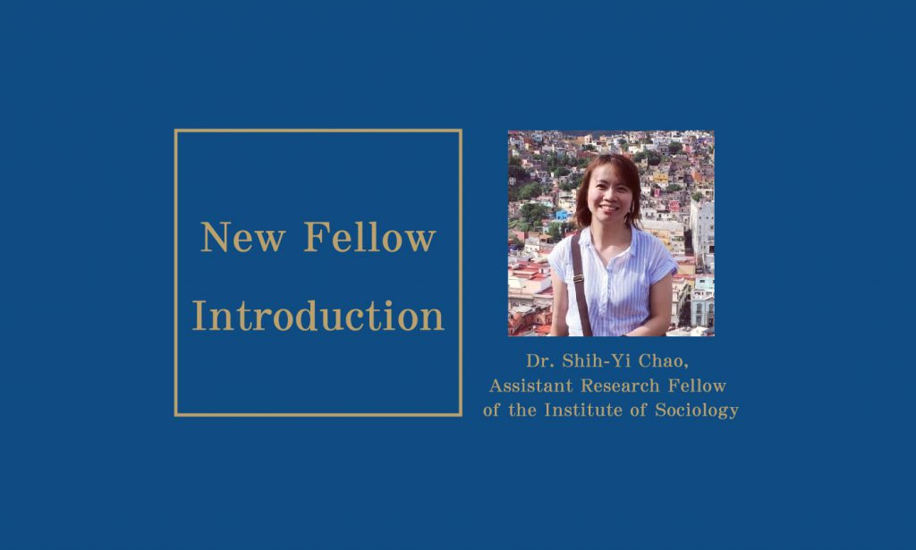 New Fellow Introduction: Dr. Shih-Yi Chao, Assistant Research Fellow of the Institute of Sociology