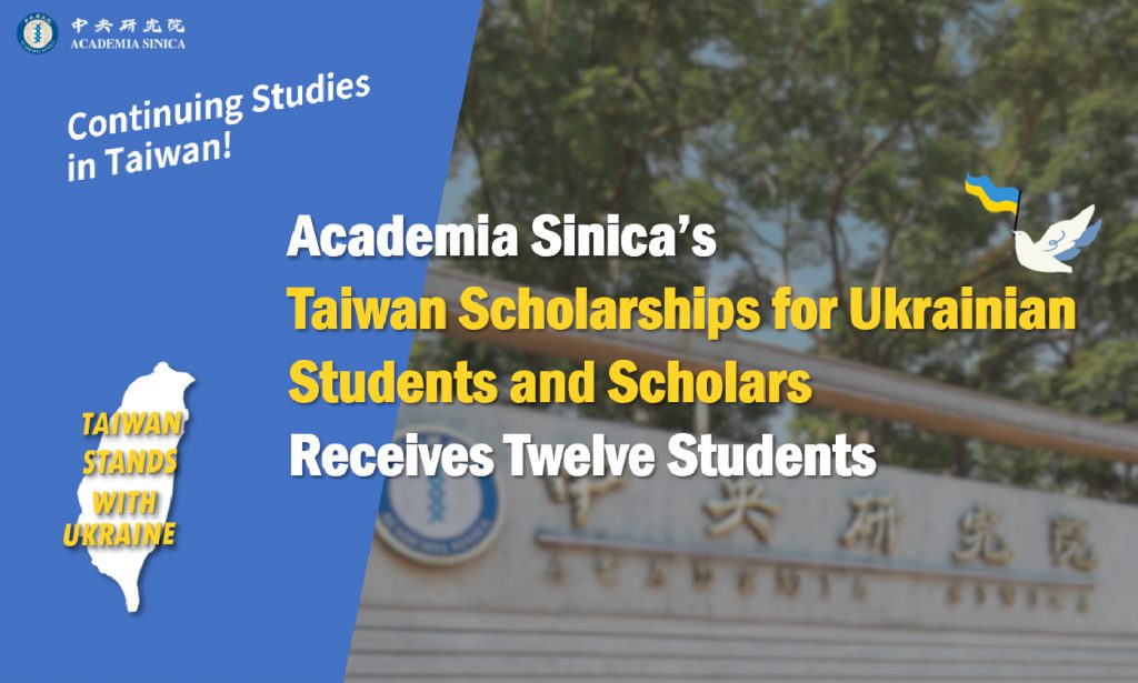 Continuing Studies in Taiwan! Academia Sinica’s Taiwan Scholarships for Ukrainian Students and Scholars Receives Twelve Students