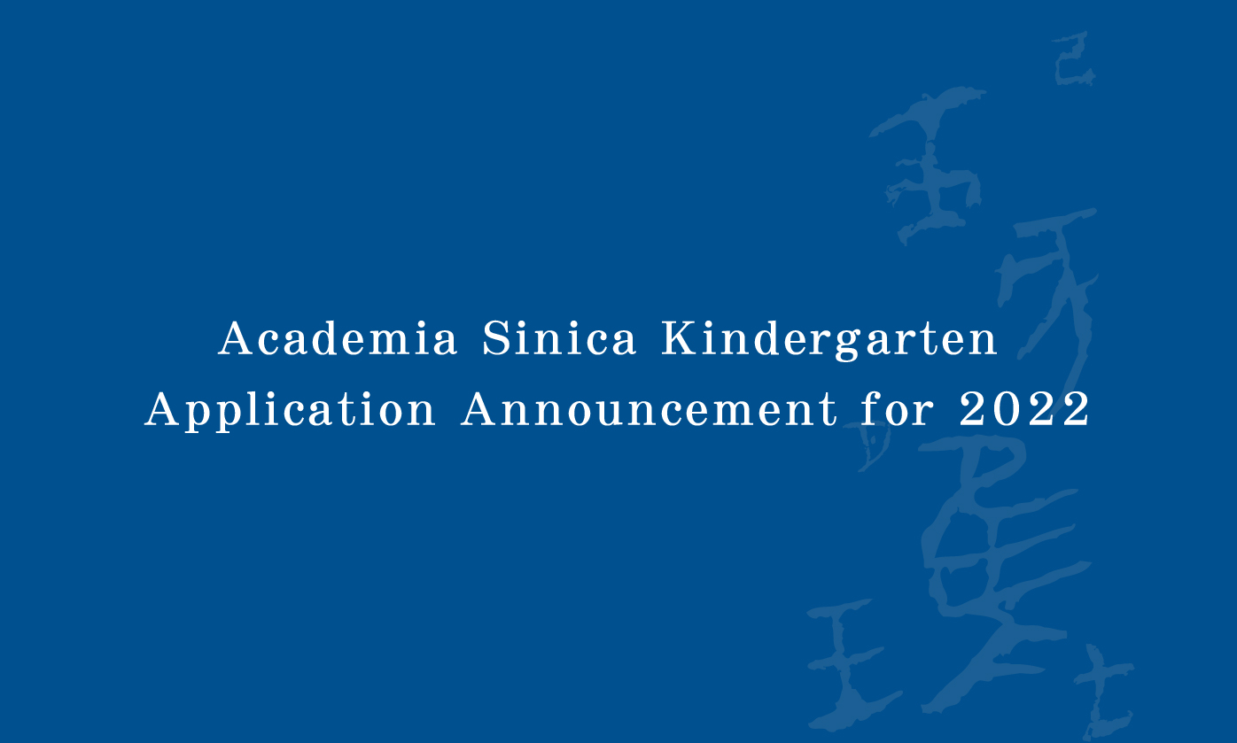 Academia Sinica Kindergarten Application Announcement for 2022