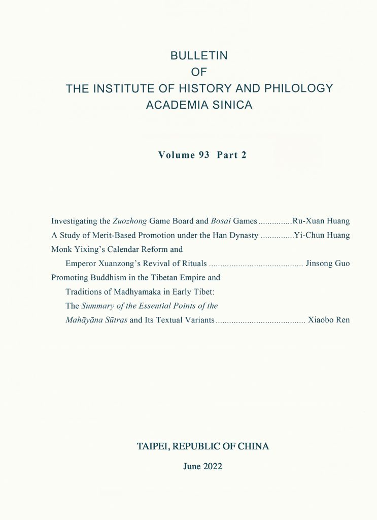 Bulletin of the Institute of History and Philology, Academia Sinica, Volume 93 Part 2 is now available online