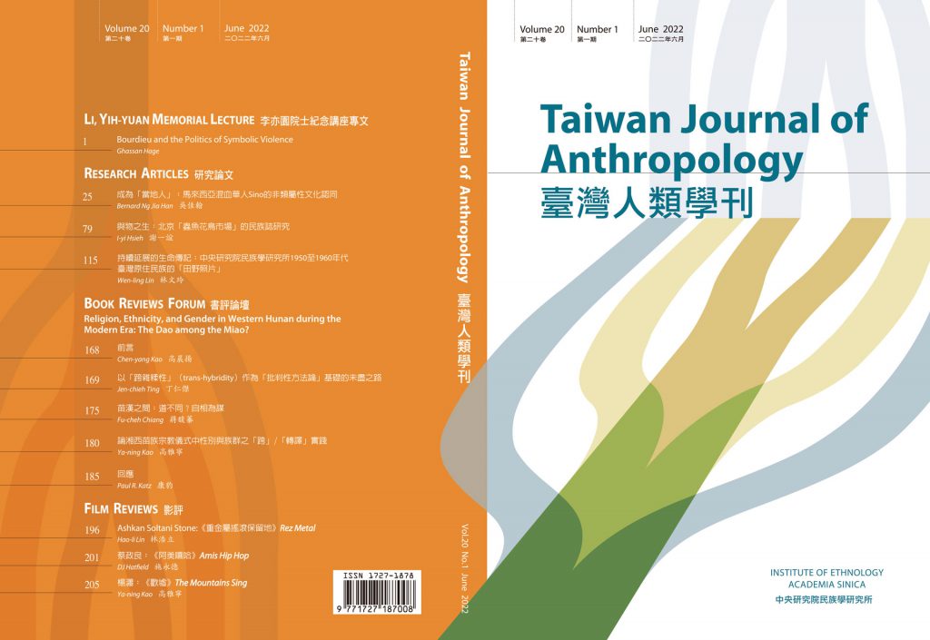 Taiwan Journal of Anthropology, Academia Sinica,  Volume 20 No.1 has been published