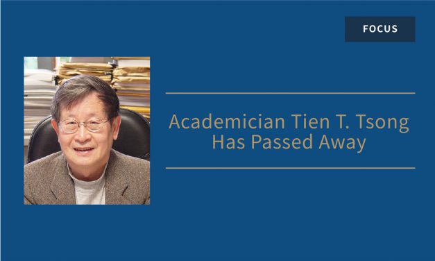 Academician Tien T. Tsong Has Passed Away