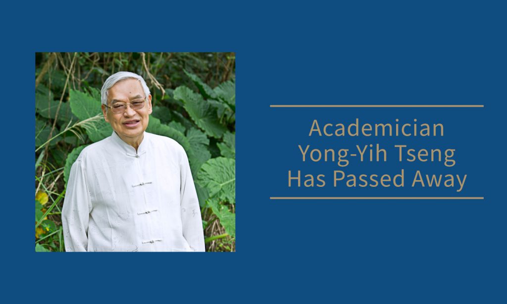 Academician Yong-Yih Tseng Has Passed Away