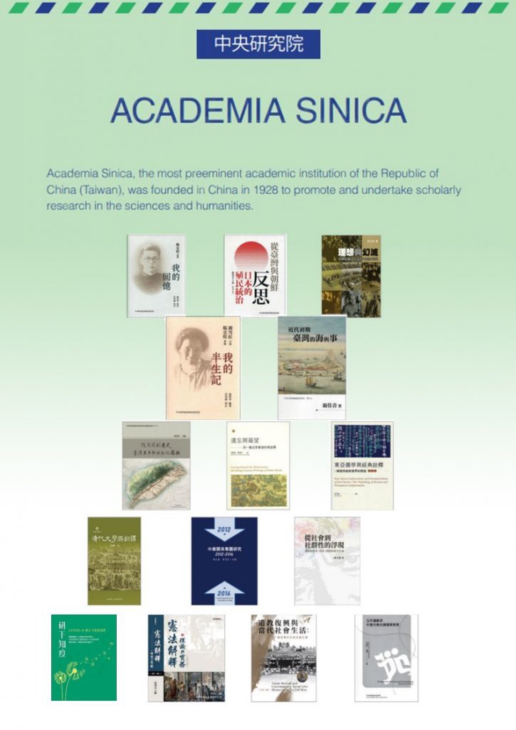 Onward to the Frankfurt Book Fair! Academia Sinica Demonstrates Academic Capacity to the World