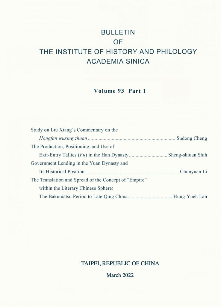 Bulletin of the Institute of History and Philology, Academia Sinica, Volume 93 Part 3 is now available online