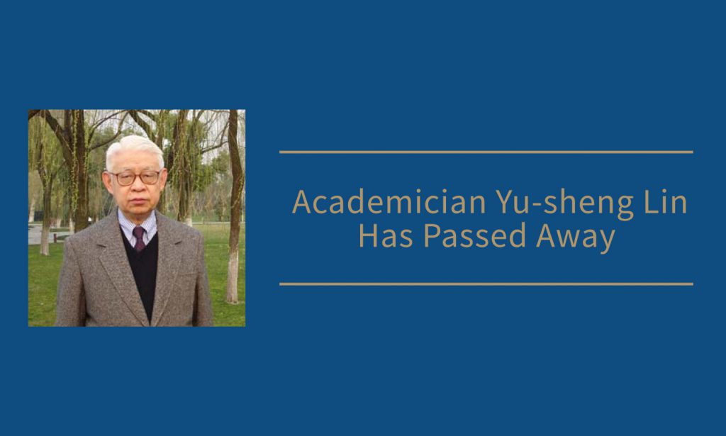 Academician Yu-sheng Lin Has Passed Away