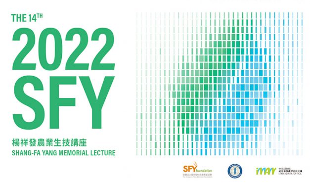 2022 The 14th Shang-Fa Yang Memorial Lecture