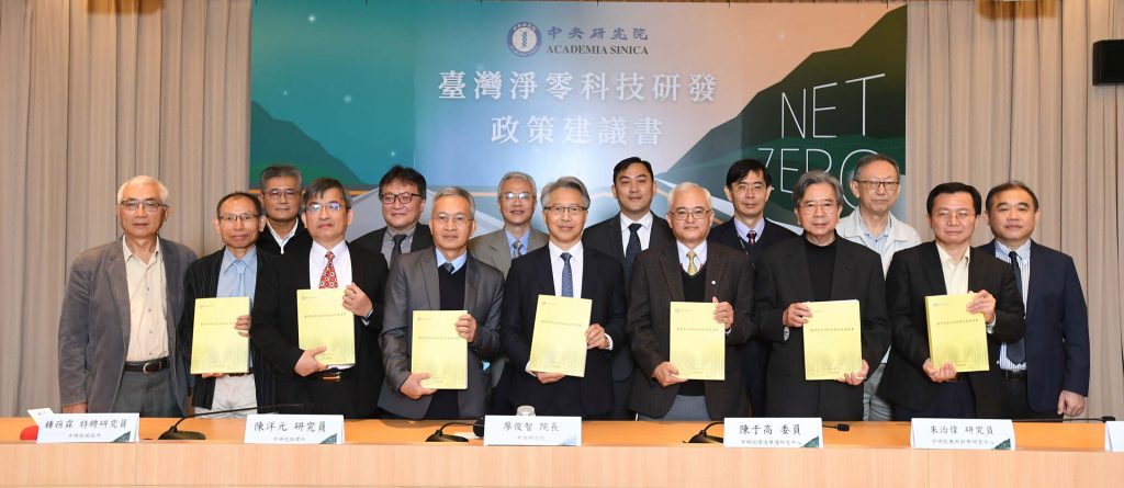 Academia Sinica Announces its Strategic Recommendations for Science and Technology Actions towards Net Zero Emission in Taiwan