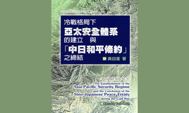 The Establishment of the Asia-Pacific Security Regime and the Conclusion of the Sino-Japanese Peace Treaty during the Cold War written by Huang Tzu-Chin, has been published