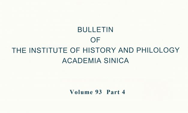 Bulletin of the Institute of History and Philology, Academia Sinica, Volume 93 Part 4 is now available online