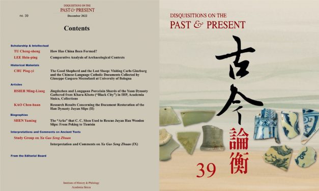 Disquisitions on the Past & Present, Vol. 39 is now available