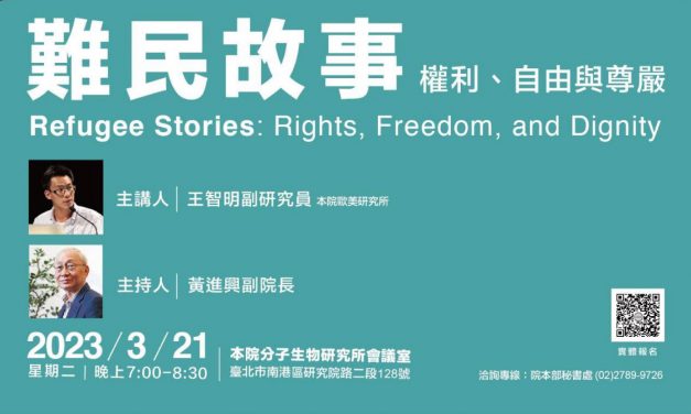 Knowledge Feast-Popular Science Lecture in Honor of Late President Shih-Chieh Wang: “Refugee Stories: Rights, Freedom, and Dignity”