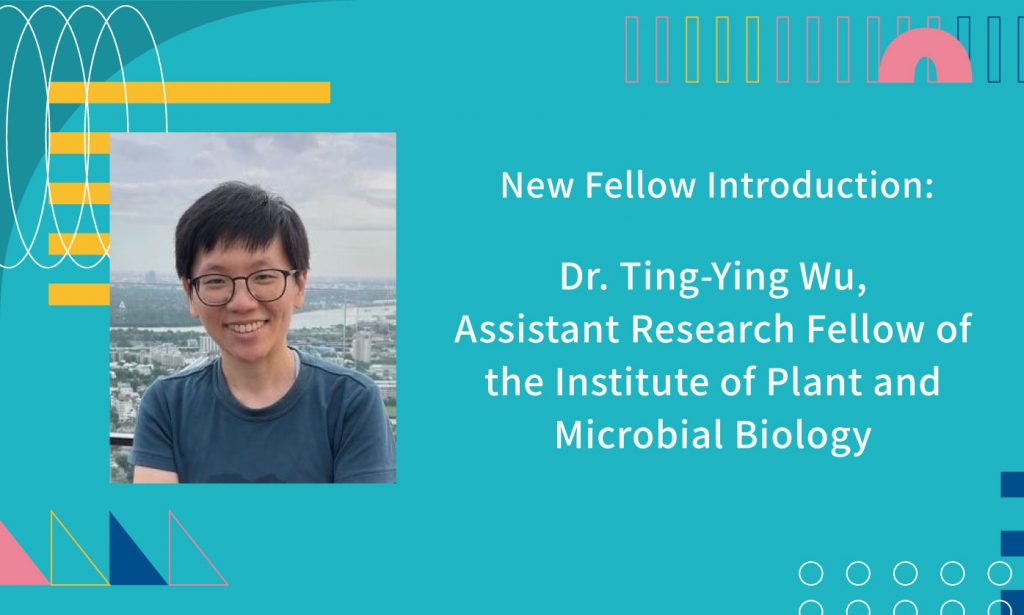 New Fellow Introduction: Dr. Ting-Ying Wu, Assistant Research Fellow of the Institute of Plant and Microbial Biology
