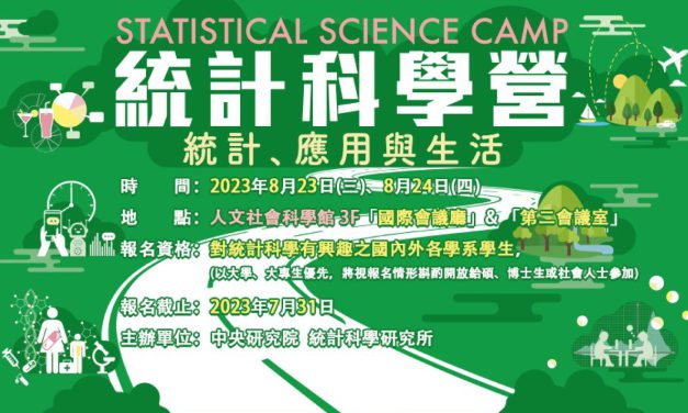 2023 Statistical Science Camp
