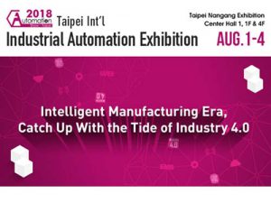 「台北國際自動化工業大展」
