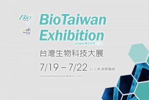 2018第十五屆臺灣生技月／生物科技大展