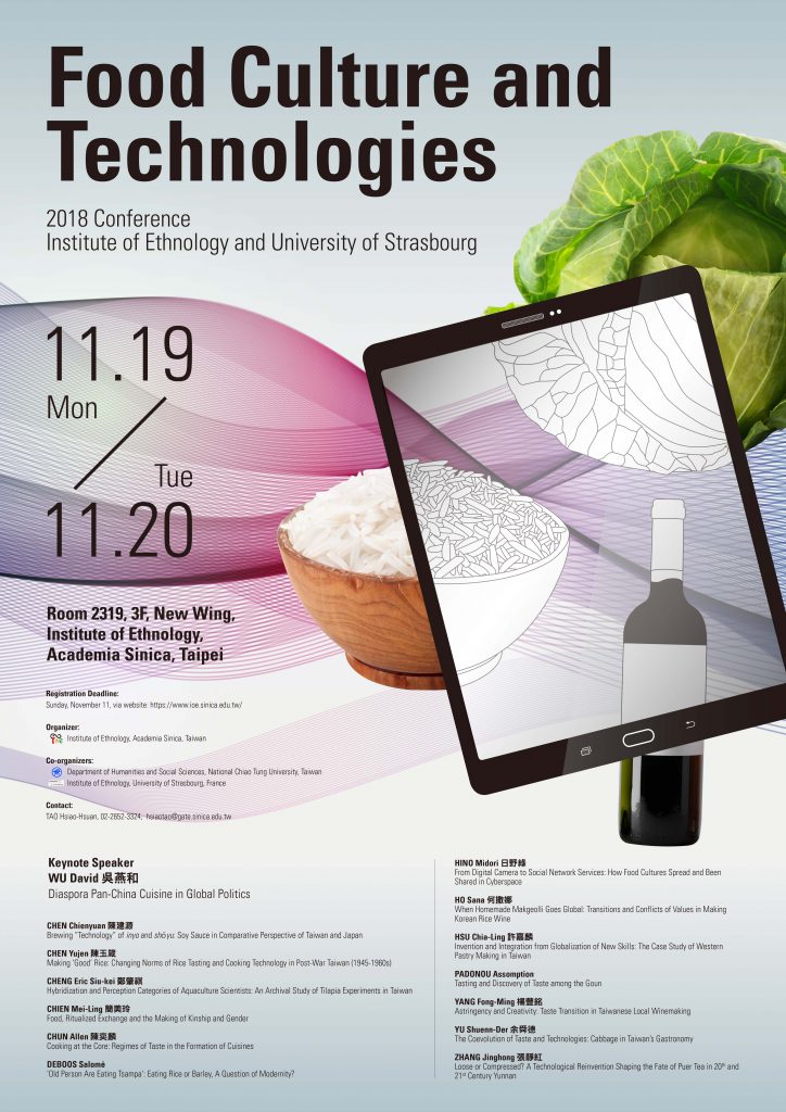 Food Culture and Technologies 國際研討會