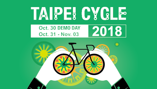 2018台北國際自行車展