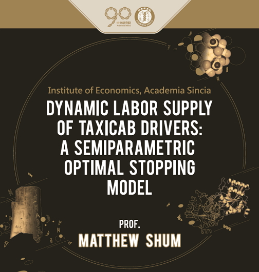 Matthew Shum 教授講座：DYNAMIC LABOR SUPPLY OF TAXICAB DRIVERS: A SEMIPARAMETRIC OPTIMAL STOPPING MODEL