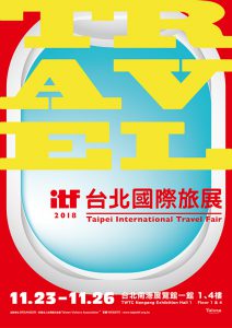 2018台北國際旅展