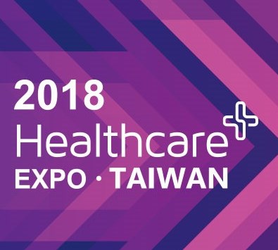 2018台灣醫療科技展
