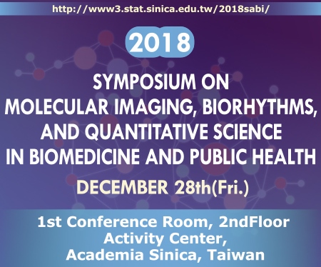 統計所研討會「Symposium on Molecular Imaging, Biorhythms, and Quantitative Science in Biomedicine and Public Health」