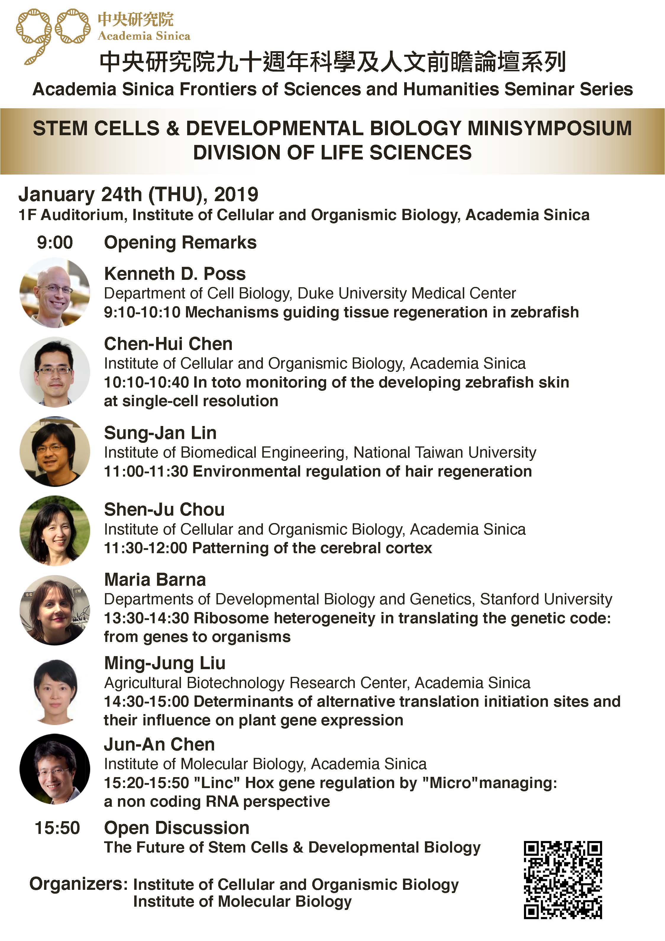 九十週年院慶 《科學及人文前瞻論壇系列-幹細胞及發育生物學小型研討會》