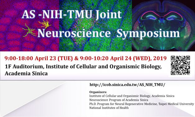本院細生所論壇 AS-NIH-TMU Joint Neuroscience Symposium