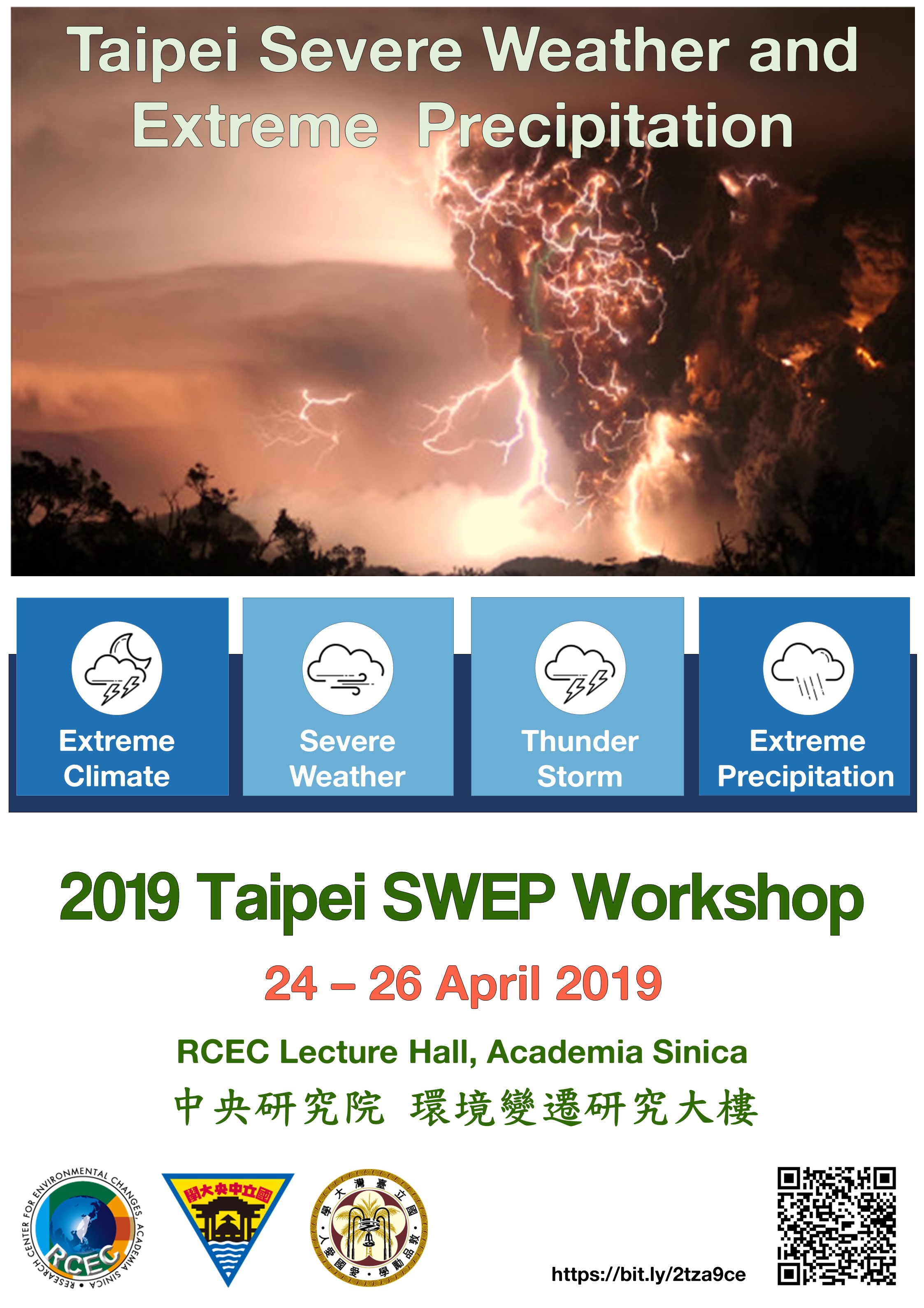 2019 劇烈天氣與極端降雨研討會 (2019 Taipei SWEP Workshop)