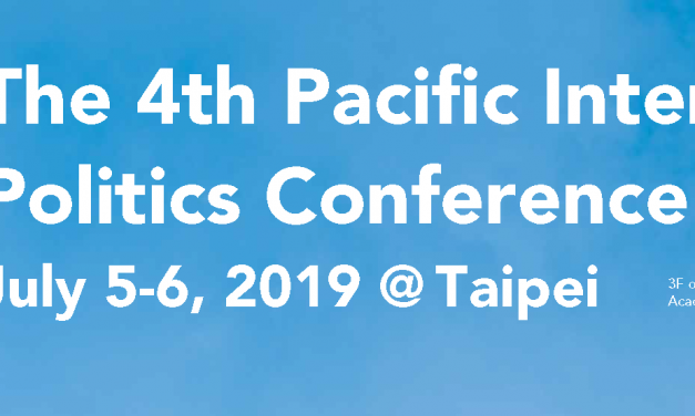 2019年太平洋國際政治學會議