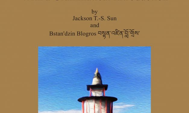 語言所新書《Tshobdun Rgyalrong Spoken Texts With a Grammatical Introduction》已出版