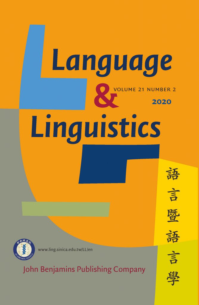 《語言暨語言學》第21卷第2期已出版
