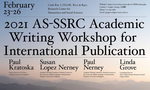 2021 AS-SSRC國際出版學術寫作工作坊