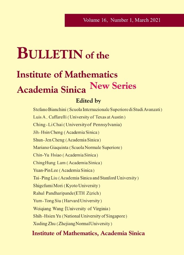 《數學集刊》第16卷第1期已出版