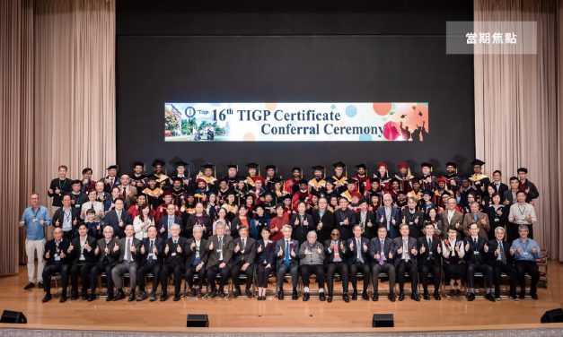 國際化環境培育年輕學者 本院國際研究生學程(TIGP)舉行第十六屆結業典禮