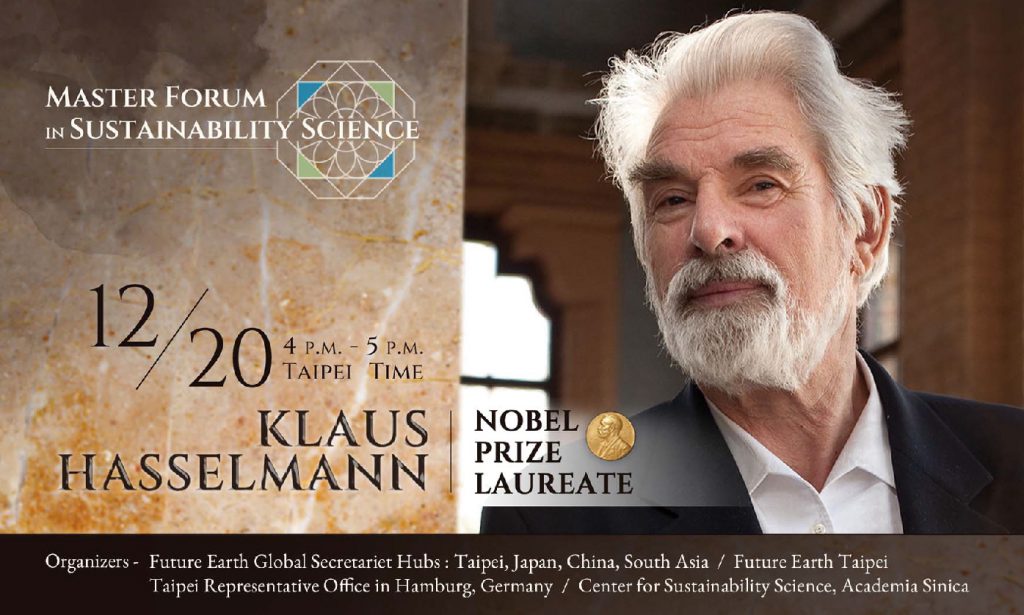 2021年永續科學大師論壇─克勞斯．哈塞爾曼博士