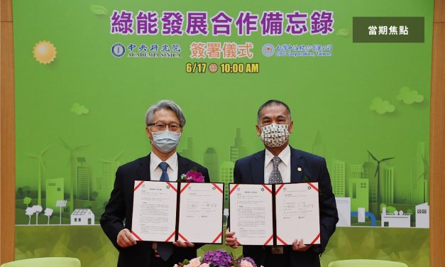 2050淨零碳排》 本院與台灣中油簽署MOU共推綠能產業發展 首先探勘宜蘭地熱