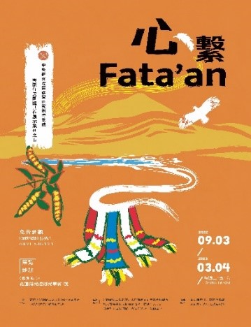 「心繫 Fata’an」共作展 9 月開幕 阿美族馬太鞍部落攜手中研院民族所 喜迎 60 年文物返鄉展出