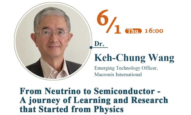 活動報名〉本院物理所通俗演講：From Neutrino to Semiconductor – A journey of Learning and Research that Started from Physics