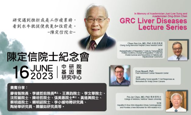 活動報名〉陳定信院士紀念會暨 GRC Liver Diseases Lecture Series 學術研討會