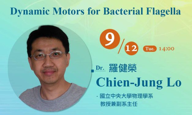 活動報名〉物理所通俗演講：Dynamic motors for bacterial flagella